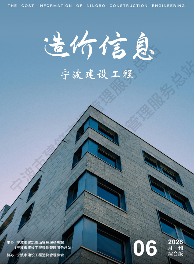 2026年6月刊综合版