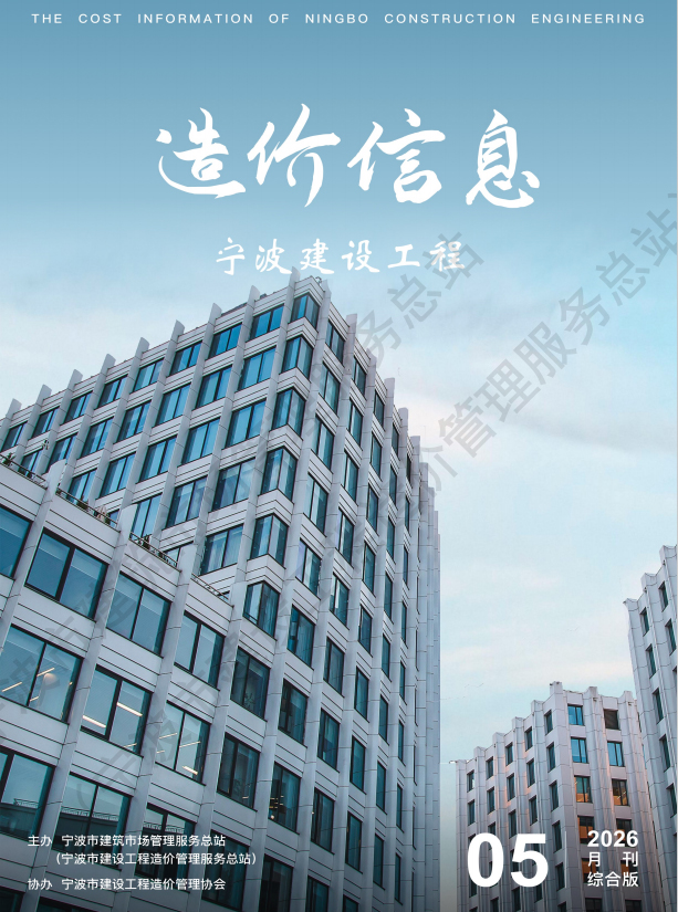2026年5月刊综合版